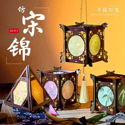 非遗织锦灯笼手工diy材料包