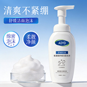 氨基酸洁面慕斯洁面奶乳泡沫补水保湿 洁净肌肤深层清洁毛孔控油w1