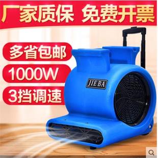 洁霸BF535 535酒店商场地面地毯强力吹干机吹地机三速吹风机 534