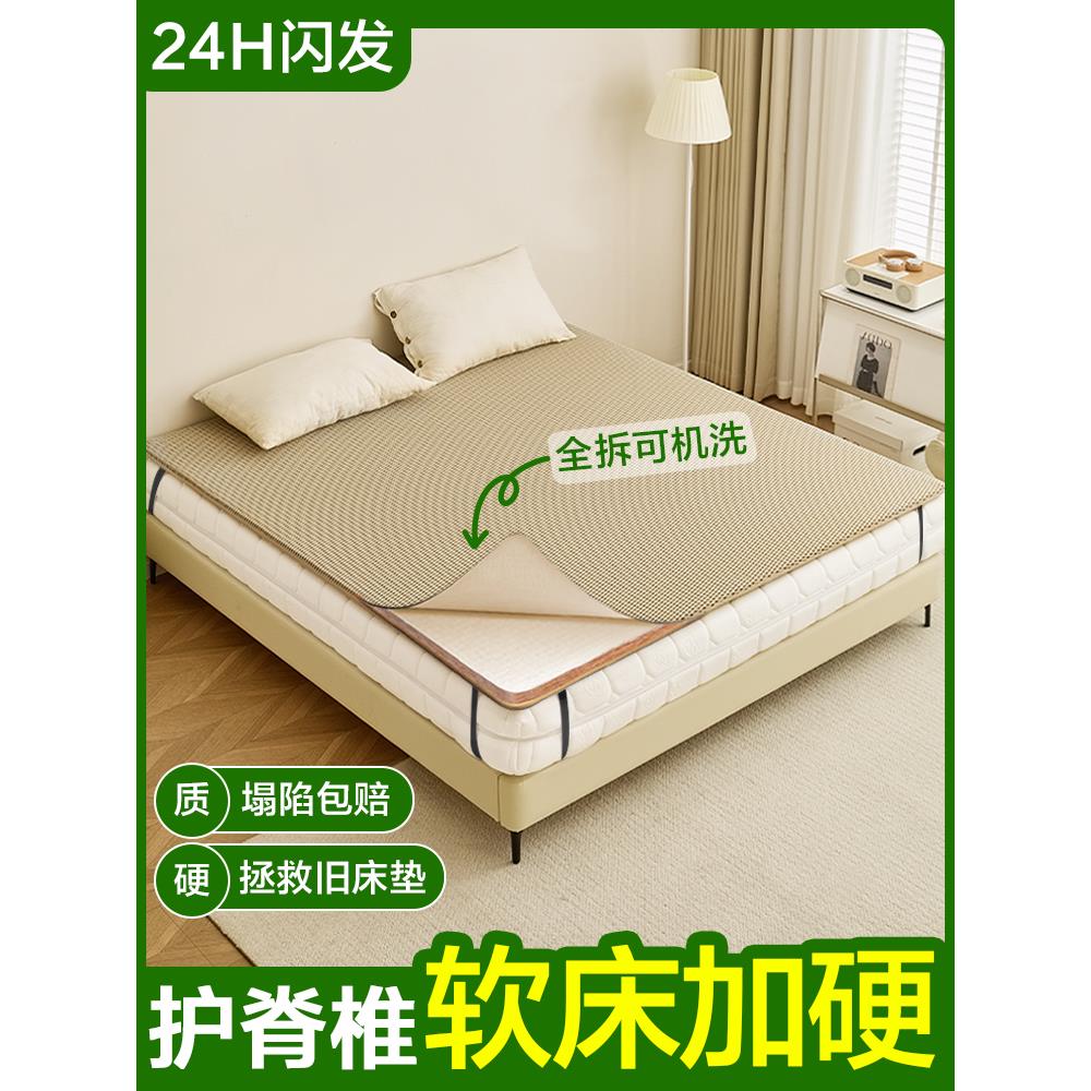 软床垫加硬神器超薄天然椰棕榈席梦思变硬板护脊椎不塌陷1.8m儿童