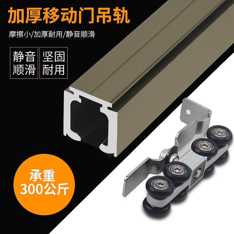 移门轨道滑道实木玻璃门折叠拉门滑轨滑轮吊轮缓冲吊轮吊门导轨