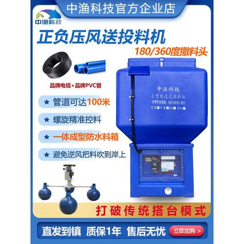 中渔鱼塘管道投料机360度大型风送式投饵机180度自动小风投喂食器