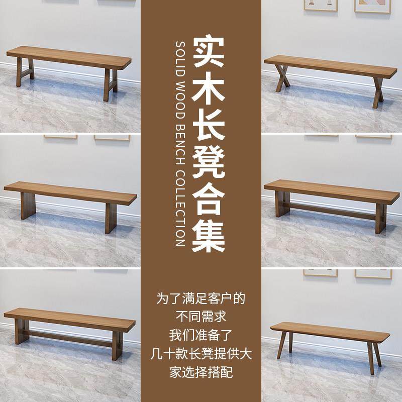 北欧全实木长条凳简约客厅进门原木板凳床尾换鞋凳家用餐桌长条凳,住宅家具,家用茶台/茶桌,淘宝优惠券,粉丝福利购,淘宝优惠卷