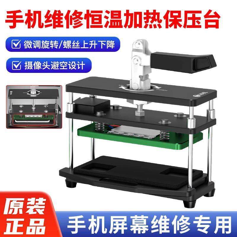2uul手机屏幕维修恒温加热保压台后盖加热气密性恢复像头避空设计,五金/工具,其它夹持类工具,淘宝优惠券,粉丝福利购,淘宝优惠卷