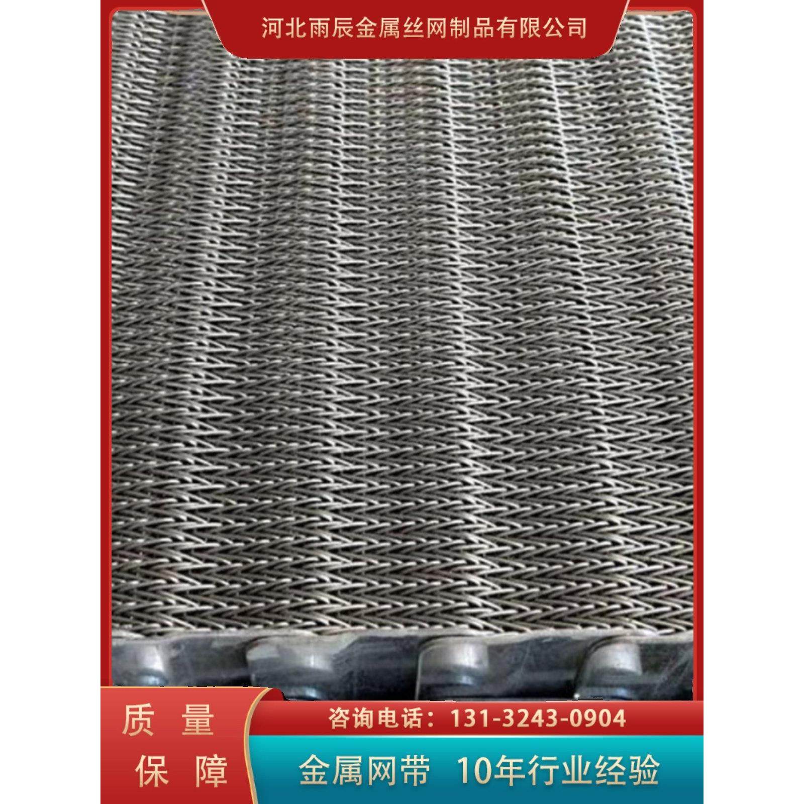 304不锈钢网带金属输送带耐高温烘干金属链条流水线食品传送带,五金/工具,传动带,淘宝优惠券,粉丝福利购,淘宝优惠卷