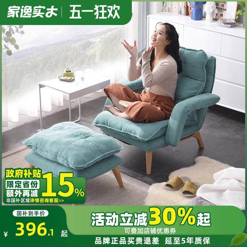家逸懒人沙发椅客厅卧室小沙发阳台休闲躺椅靠背椅网红单人沙发椅,住宅家具,懒人沙发,淘宝优惠券,粉丝福利购,淘宝优惠卷