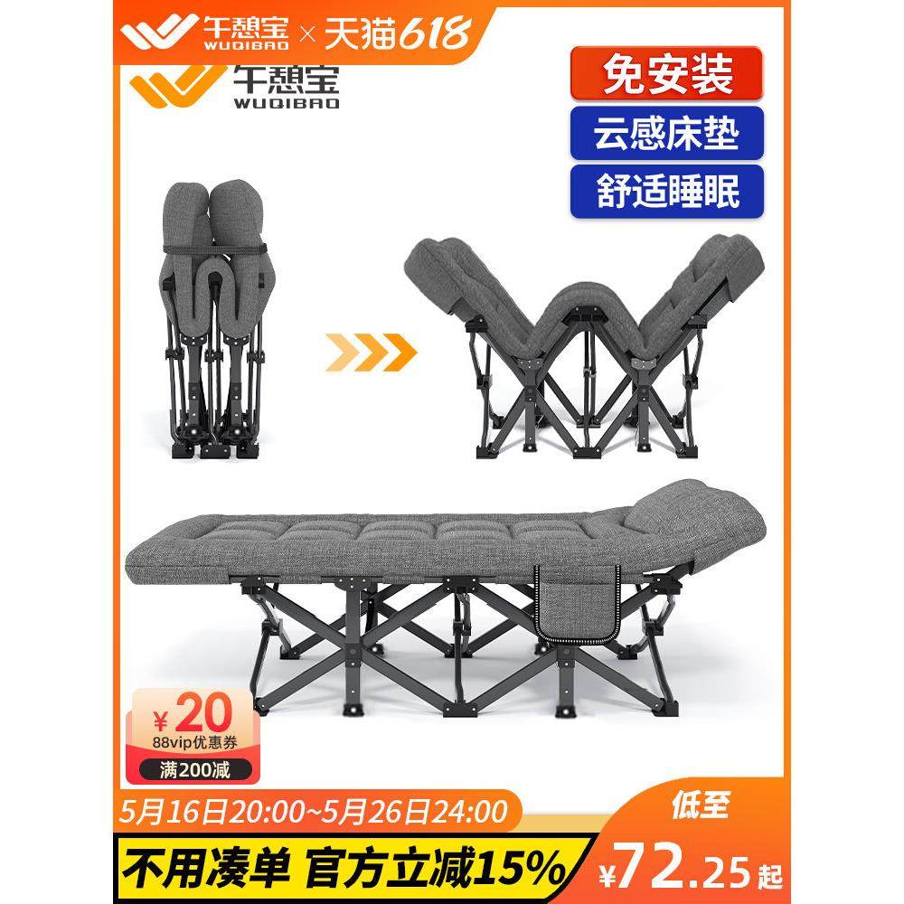午憩宝折叠床单人办公室午睡神器午休躺椅家用简易陪护便携行军床,住宅家具,可折叠床,淘宝优惠券,粉丝福利购,淘宝优惠卷