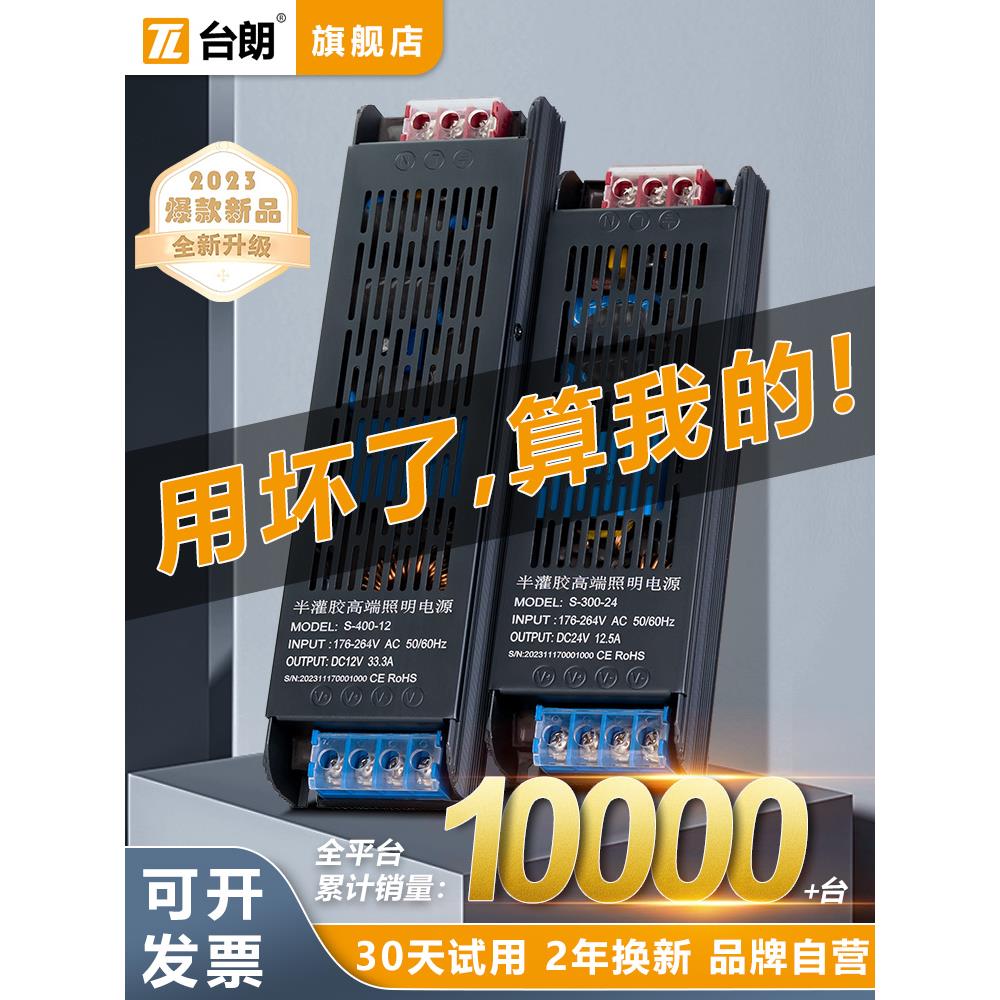 LED线形灯开关电源12V24V广告灯箱黑金刚半灌胶灯带条直流变压器