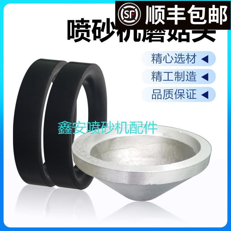 促销箱式高压喷砂机带孔铝制蘑菇头吉川喷砂机配件平角橡胶密封圈