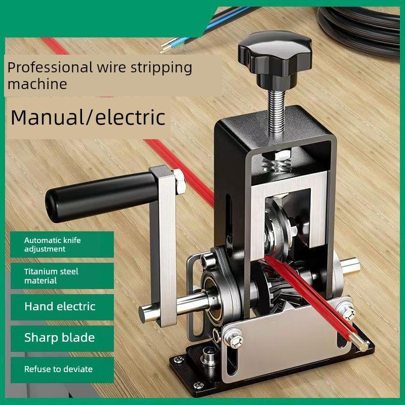 采购产品小型电线剥离器，电线剥离器，电线电缆剥离器，家用废电