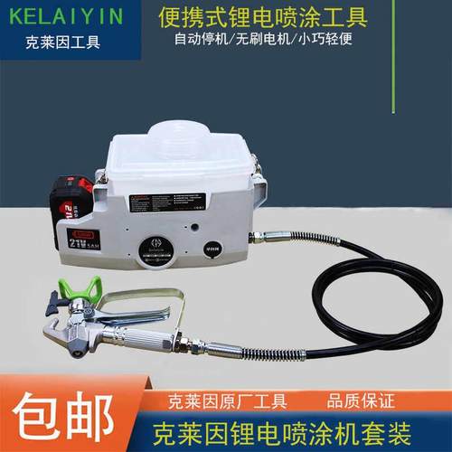 锂电揹包喷涂机油漆乳胶漆高压无气锂电池充电便捷柱塞墙面修补机