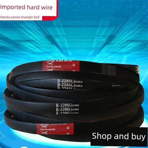 熊猫三角皮带B型4250-B4900Li大全橡胶耐磨传动带工业机器三角带