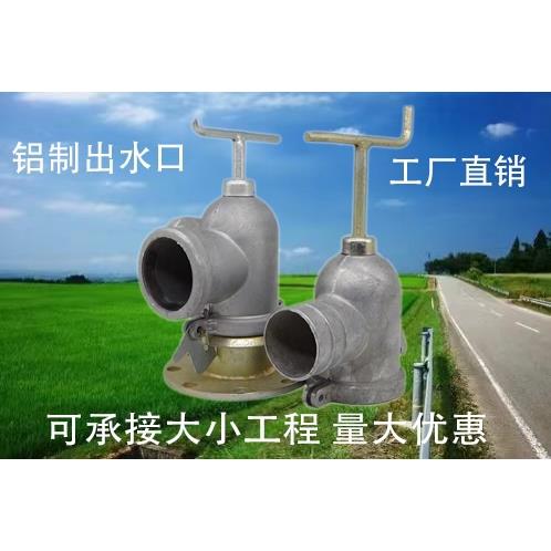 铝出水口 灌溉法兰截阀体一体开 关支阀门喷灌铝管配件 铸铁出水