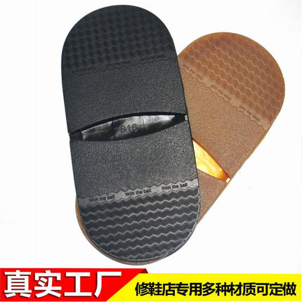 手工皮鞋棉鞋前掌牛筋橡胶鞋底防滑静音后跟鞋修补鞋材鞋店