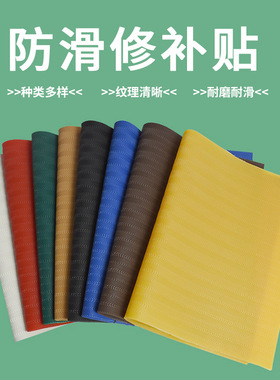 皮鞋鞋底防滑贴黑色白色橡胶贴片牛筋平底鞋水波纹加厚前后掌鞋底