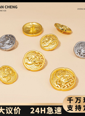 新中式莲花金属纽扣国风镂空唐装汉服马甲旗袍中式服装配件装饰扣