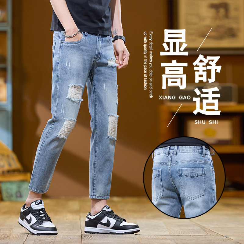 夏季时尚破洞牛仔裤男新款修身弹力九分裤男士百搭休闲小直筒裤子