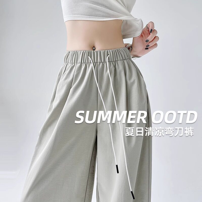 窄版速干弯刀裤子女款爆款2025新款阔腿裤垂感宽松冰丝防晒山本裤