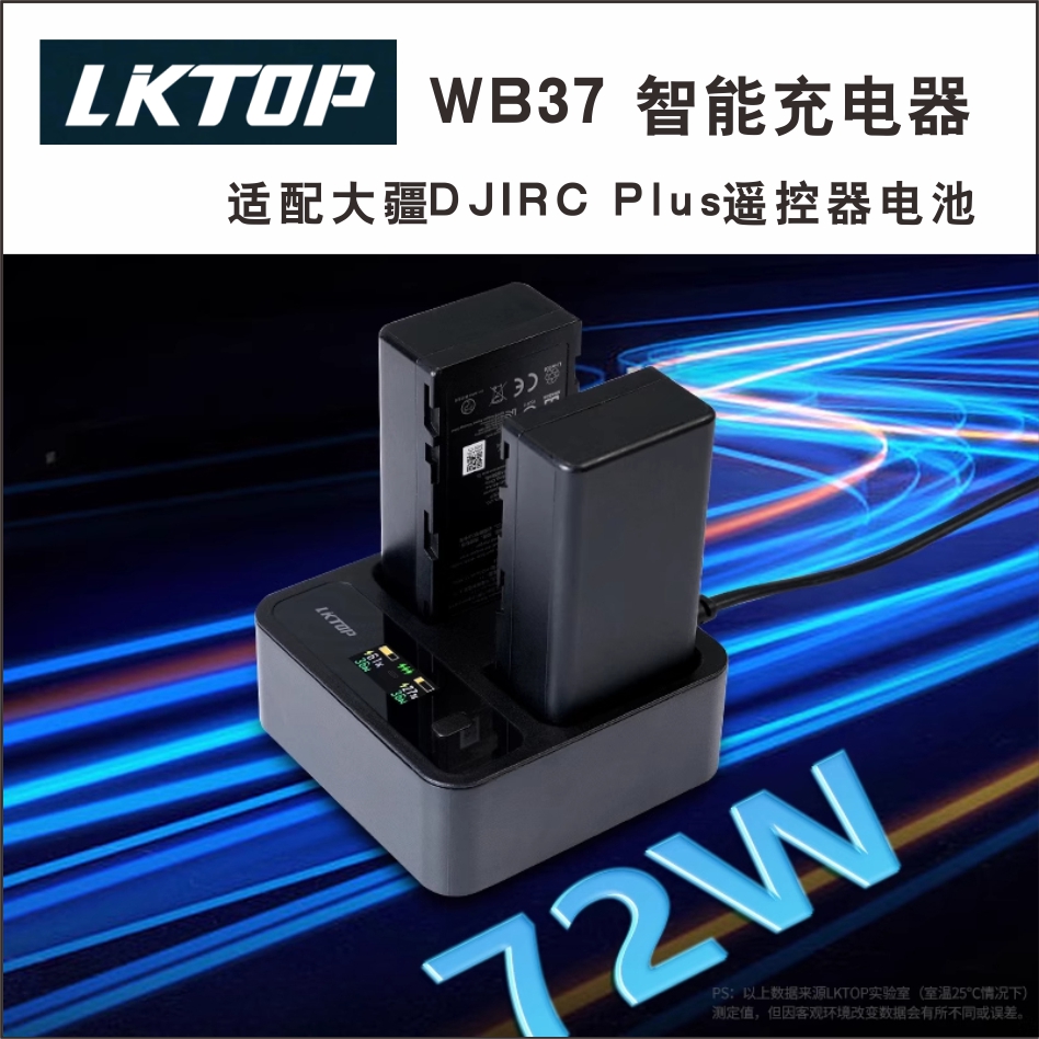 WB37智能充电器DJIRCPlus遥控器