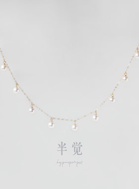 半觉新年快乐极光淡水滴溜18K金满天星超百搭氛围感灵动珍珠项链
