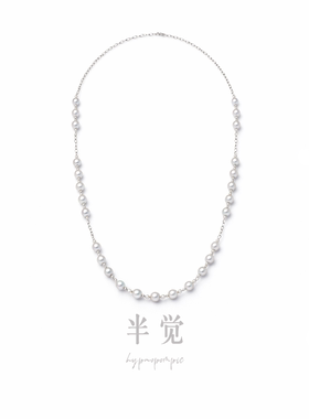 半觉灰色珍珠长项链高级感百搭毛衣链女多戴法腰链礼物可开票
