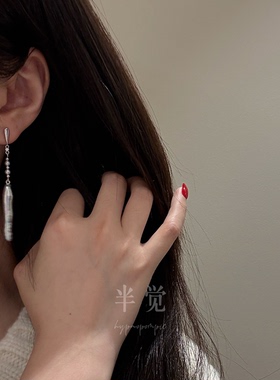 半觉灰色简约巴洛克牙签珍珠耳环小众高级 S925银 礼物可开票