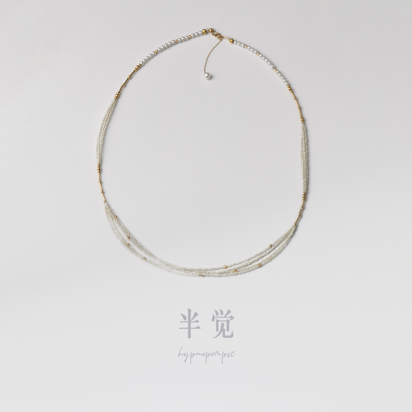 半觉极光本色珍珠项链