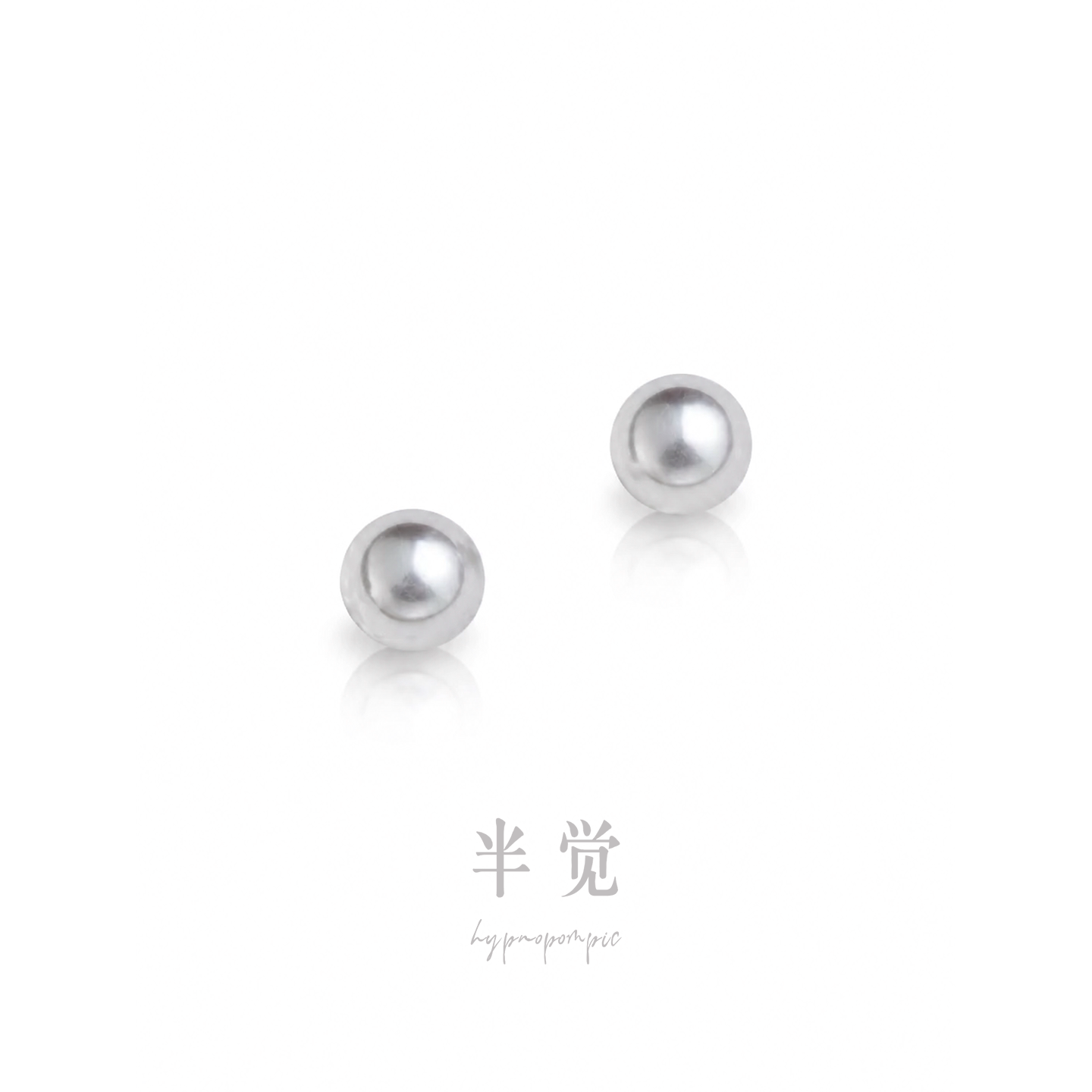 半觉冰莹灰珍珠耳钉淡水珍珠极光小香风清透亮礼物可开票