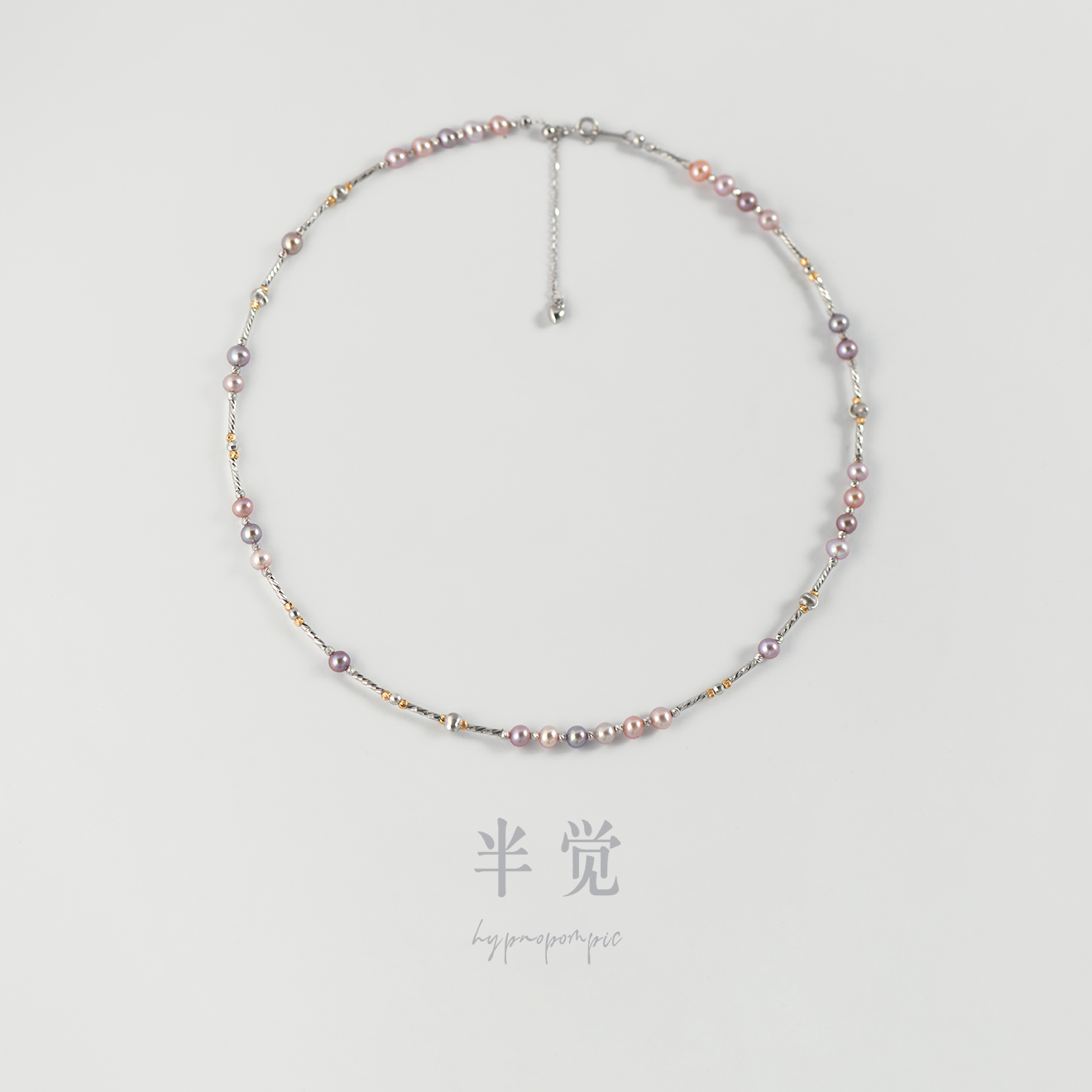 半觉九紫离火葡萄糖果跳跃音符设计感俏皮淡水极光珍珠纯银项链