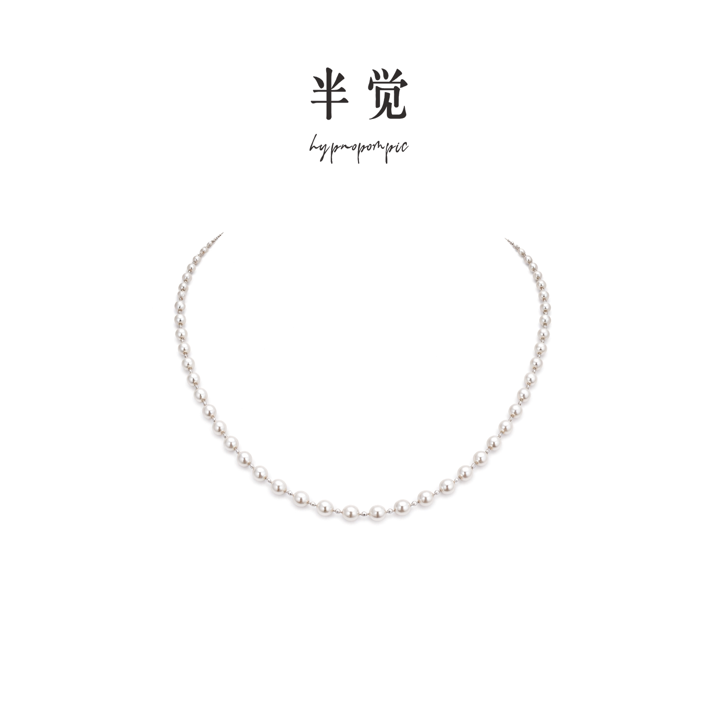 半觉满天星长款珍珠项链女款新款锁骨链高级感轻奢礼物可开票