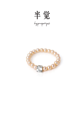 半觉金奶宝公主水钻迷你珠手工编织百搭淡水珍珠多指围礼物可开票