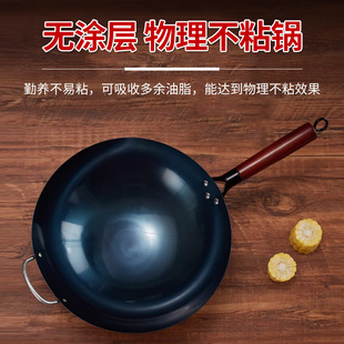 永康铁锅炒锅家用老式无涂层无烟炒菜熟铁锅圆底不粘锅燃气灶专用