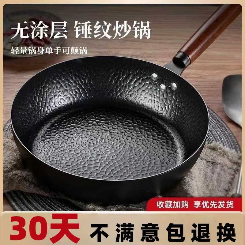 铁锅平底不粘锅第一名家用无涂层炒锅炒菜锅煎锅电磁炉燃气煤气灶
