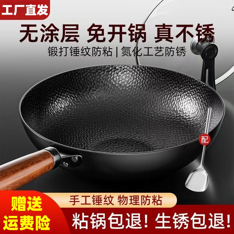 不粘锅无涂层第一名浙江永康炒锅图片