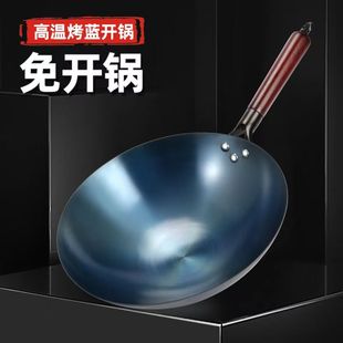 浙江永康炒锅铁锅无涂层不粘锅老式圆底锅电磁炉燃气通用炒菜锅