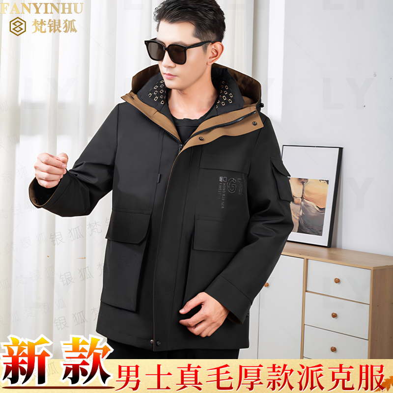 男士真毛派克服皮毛一体连帽