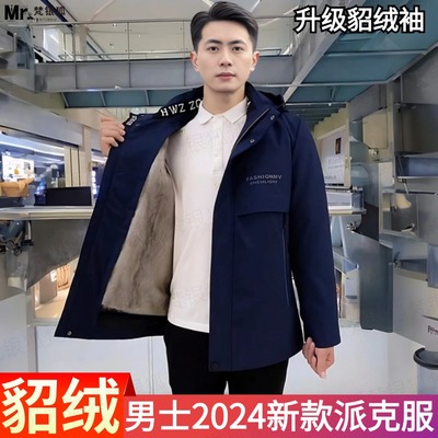 男款派克服升级貂绒毛袖
