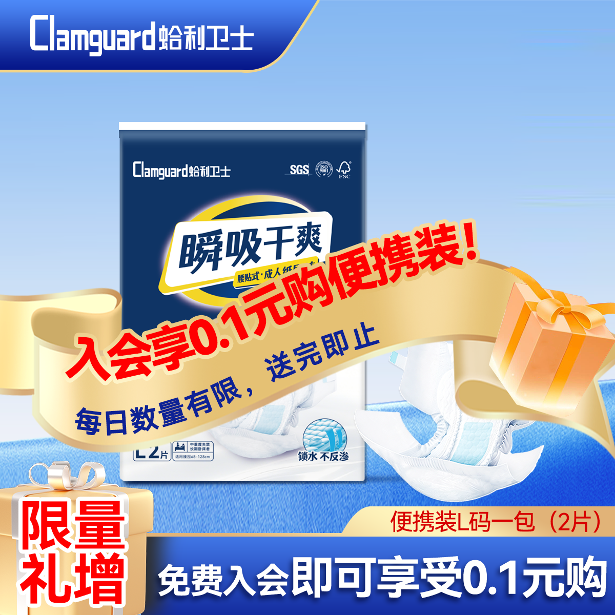 【医用护理垫】加大加厚吸水量大