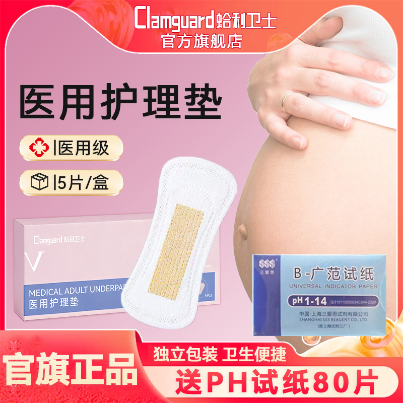 |免试纸|12H|医用