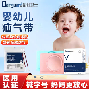 脐疝带婴儿凸肚脐专用脐疝贴新生婴幼小儿护脐带肚脐固定贴