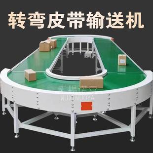 无锡厂家定制各类非标90度180度转向弯道圆弧环形皮带输送机