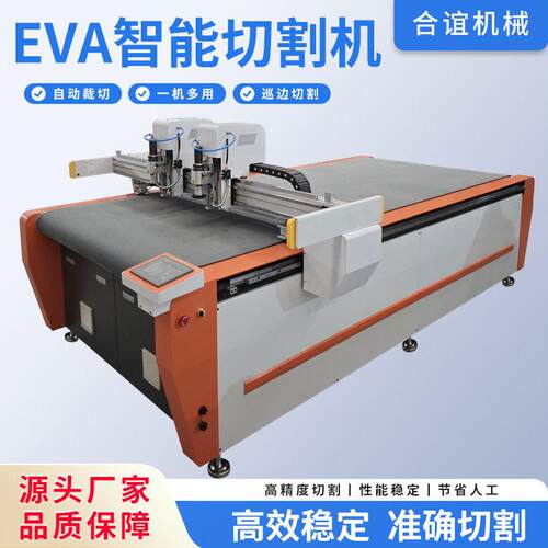 EVA珍珠棉保温棉复合材料振动刀切割机双头互译碳毡玻璃纤维棉