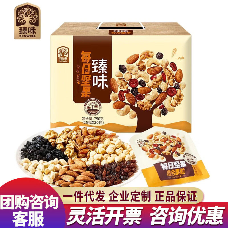 臻味每日坚果粒750g礼盒装图片