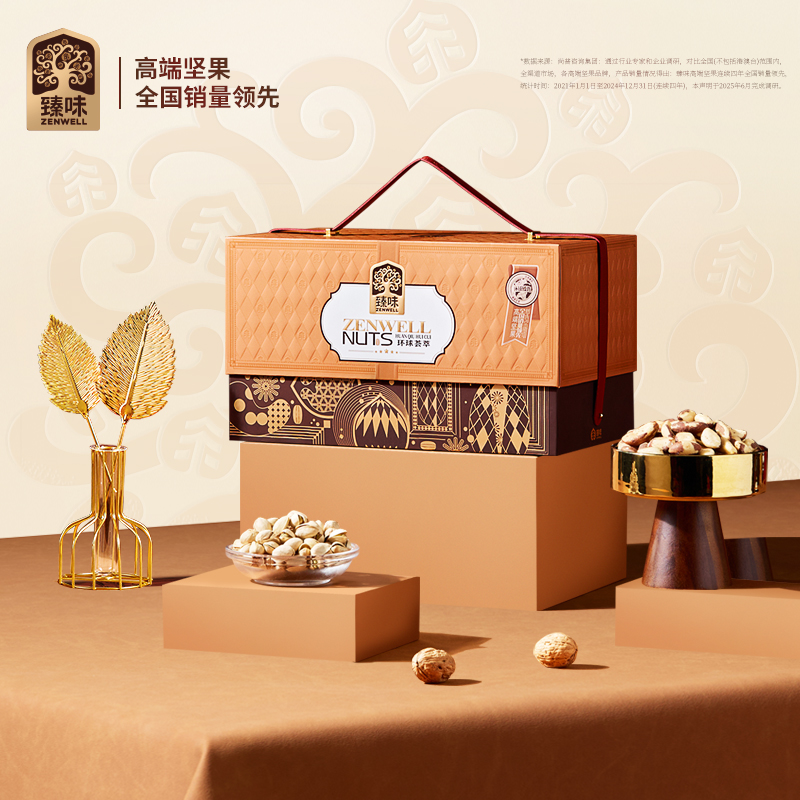 臻味环球荟萃坚果礼盒