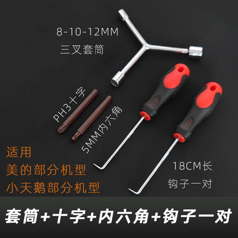波轮盘螺丝拆卸清洗工具套装