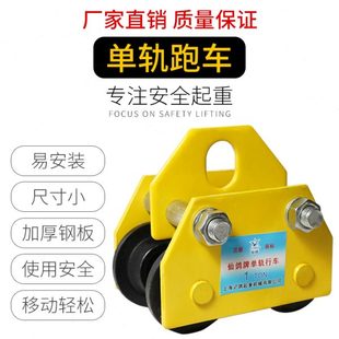 跑车5型.吨钢2吨滑轮单3T吨工滑手推轨吊机5行车吊T0猫头字1T车
