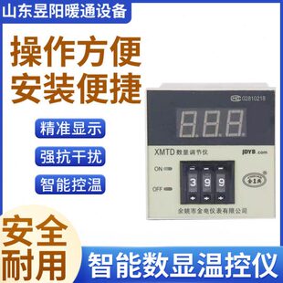 XMTD-3001 3002数显调节仪 智能清显示温度控制器 可控调节