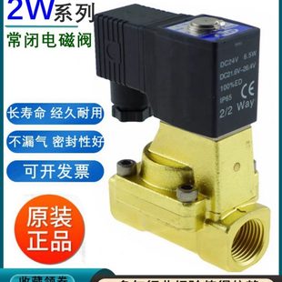 20阀2W 250150两位两通常闭流 25亚德客0控制体B电磁水阀15
