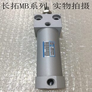 台湾CHANTO长拓MB方盖气缸MB40X25X50X75X100X125X150X175X200