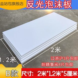 泡沫板摄影拍照高密度ep背景板米反光泡沫板菠萝泡沫板插花婚礼s